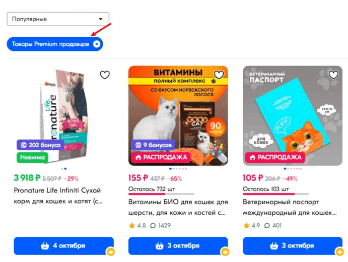 Подписка Ozon Premium - эффективное продвижение магазина на Озоне