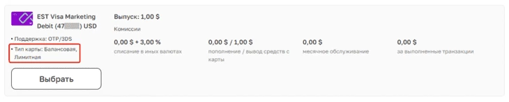 Типы карт в Combo Cards