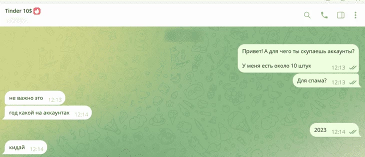 Перекуп активно интересуется старыми аккаунтами