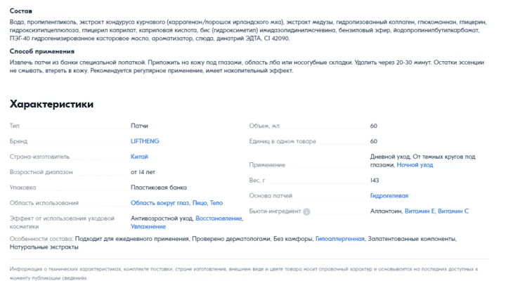 Хорошо заполненная карточка - высокий шанс продвижения товара в топ на Озоне