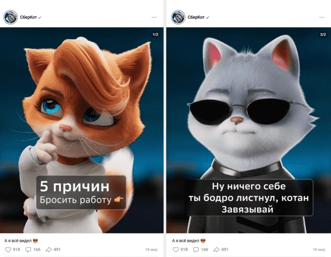 СберБанк использует для повышения вовлеченности метод интерактивности (слайдер)