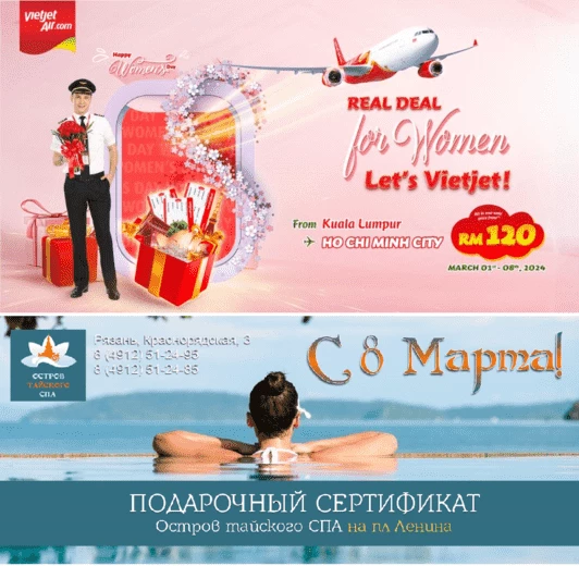 Как рекламировать товары и услуги к 8 Марта4