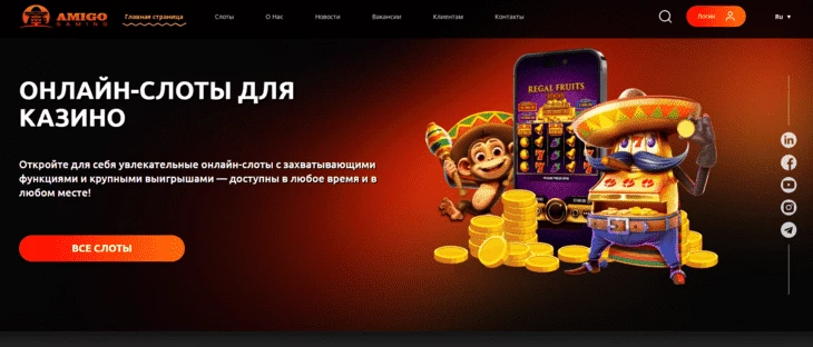 Главная страница официального сайта Amigo Gaming