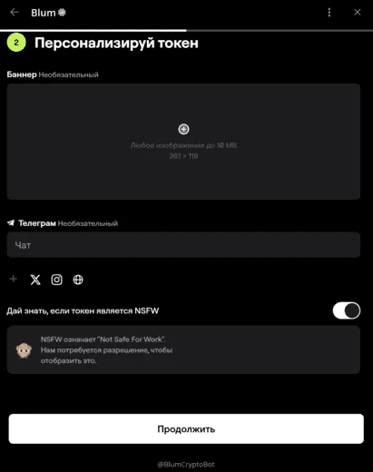 Дополнительная информация о токене