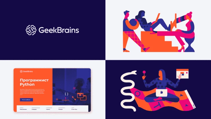 Пример использования архетипов Мудрец и Маг в позиционировании GeekBrains