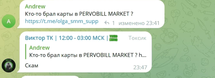 Быстрая проверка скама