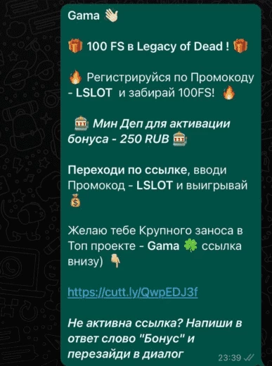 Рассылка с высокой конверсией