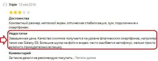 Заработок на отзывах о товарах