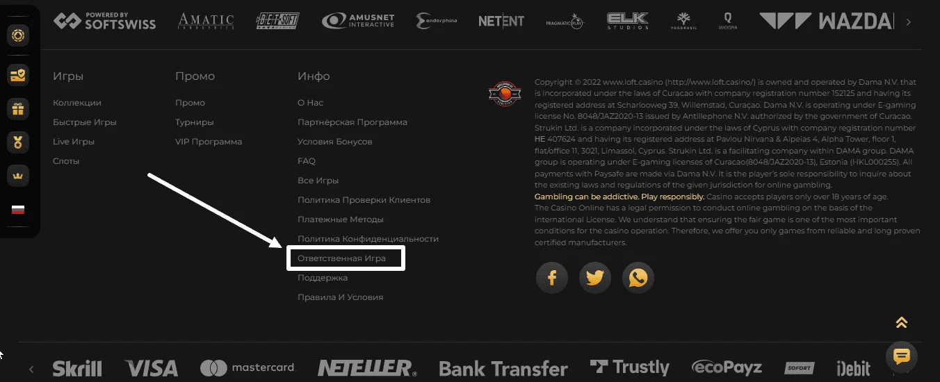 «Ответственная игра» в подвале сайта Loft.Casino