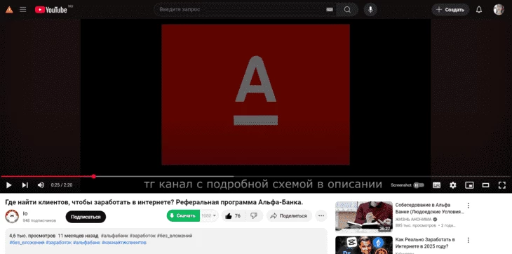 Видеоролик без лица диктора, с озвучкой нейросетями, с рекламой реферальной ссылки и канала ТГ