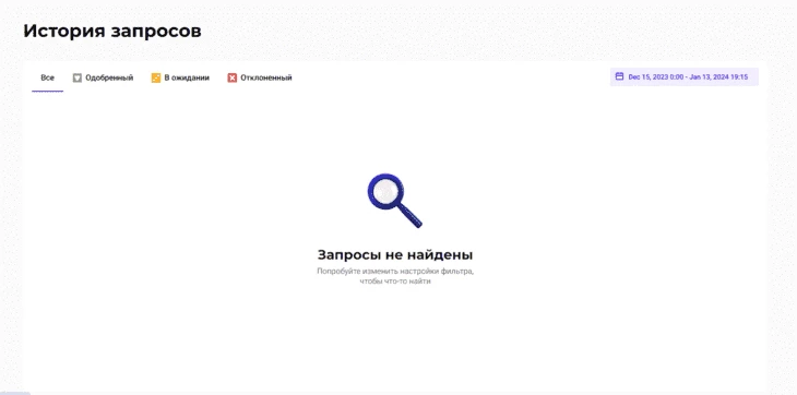 История запросов за период