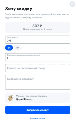 Анкета для покупателя - сбор данных для будущей рассылки в рамках продвижения на Озоне