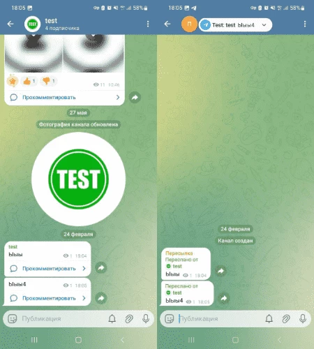 Создаем второй пост — видим, что и его пересылает