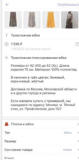 Создание новой карточки с товаром