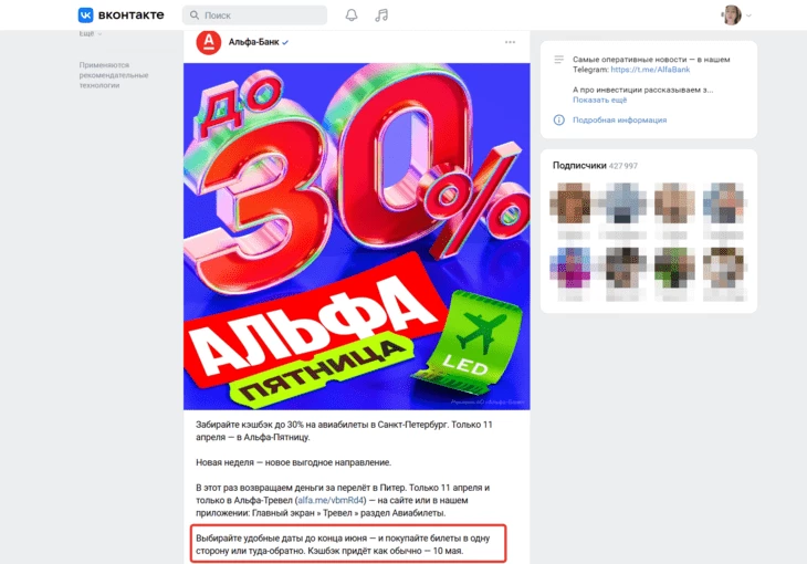 Вместе с призывом к действию указана польза для клиента