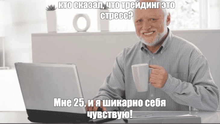 Шуточки о трейдинге 