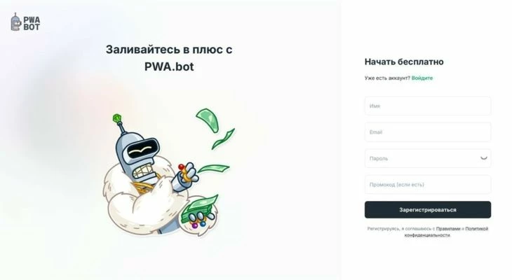 Страница регистрации в сервисе