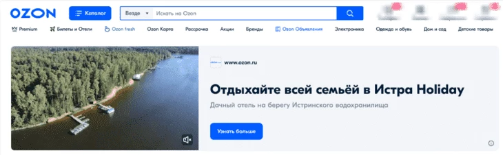 Видеореклама - метод продвижения на маркетплейсе Озон 