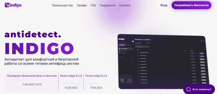 Indigo Browser