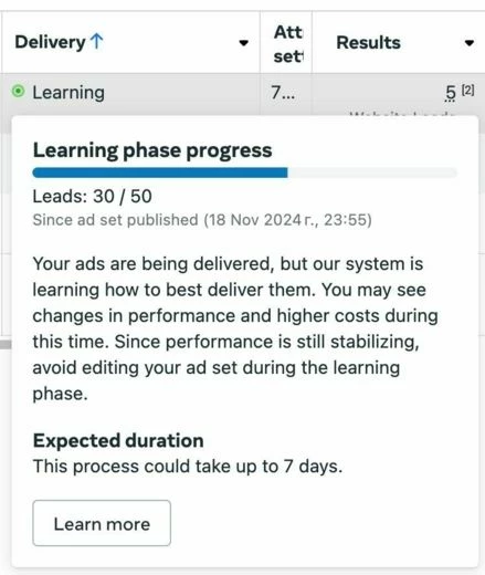 Фаза обучения длится до 7 дней
