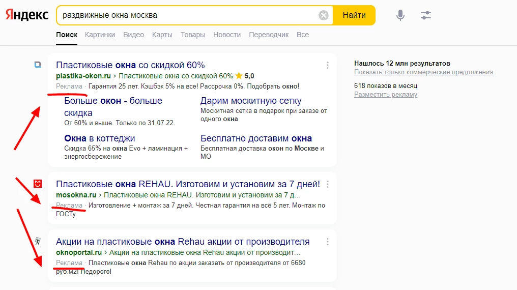 Пример обхода модерации Яндекс.Директа