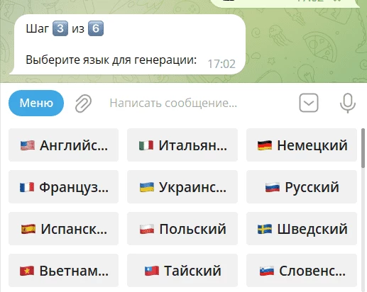 Навигация бота