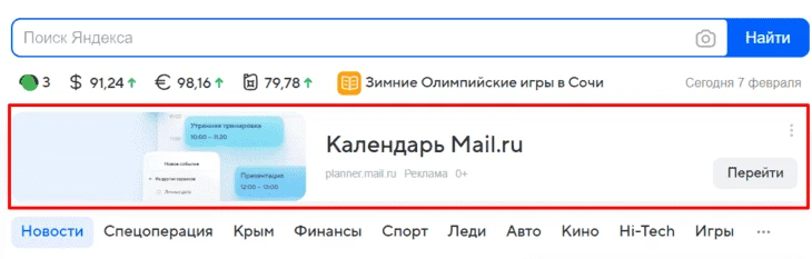 Контекстная реклама на партнерских площадках - способ продвигать интернет-магазин