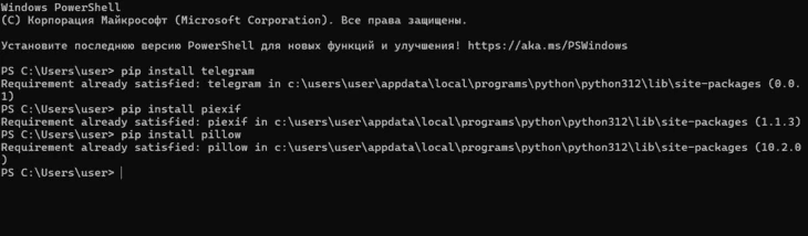 На этом установка библиотек заканчивается, далее нужно получить токен.
