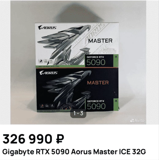 Примерная стоимость и предложение RTX 4090 и 5090 на российском рынке