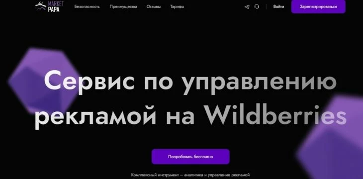 MARKET PAPA - способ просмотра статистики продаж WB
