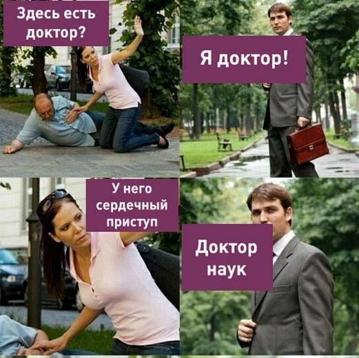 К слову, если на всю улицу лишь 1 прохожий, то в большинстве случаев он постарается оказать помощь