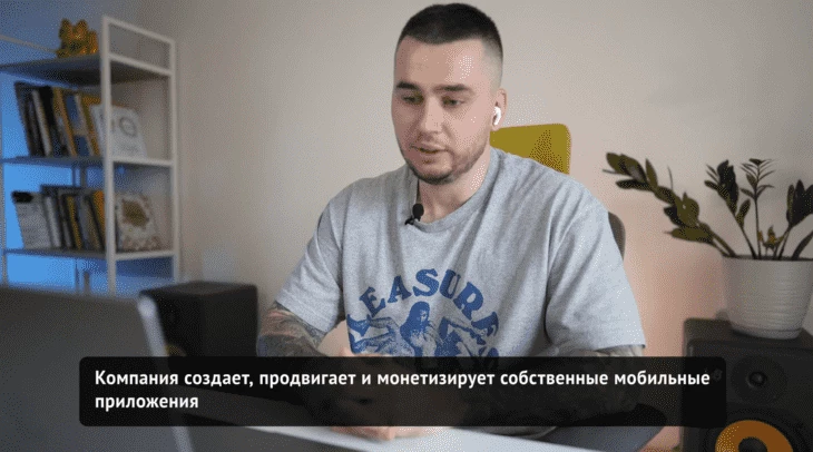 Дмитрий Лола, CEO Kiss My Apps