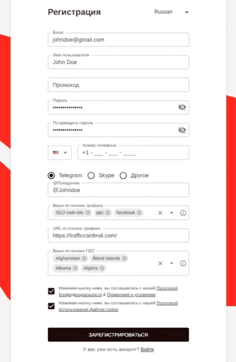Форма регистрации в партнерской программе Affter