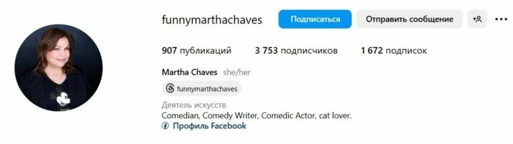 Пример имени пользователя в Инстаграме