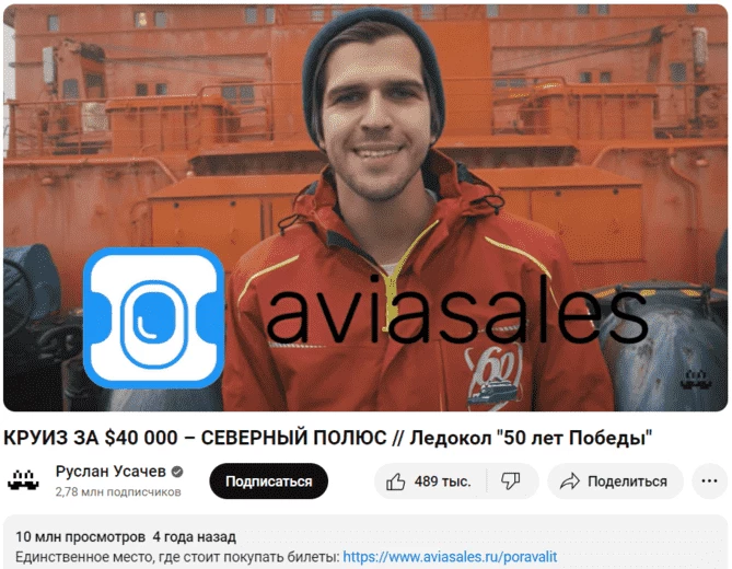 Рекламная интеграция в видеоблоге