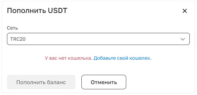Пополнение баланса в сервисе
