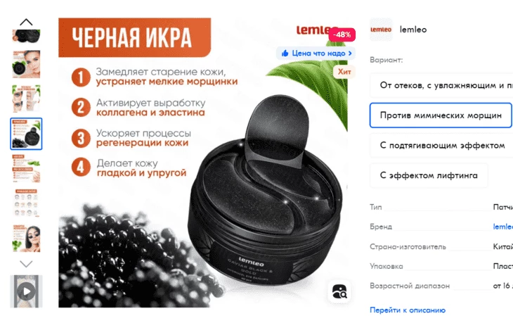 Удачный дополнительный визуал - плюс к продвижению в топ на Озоне