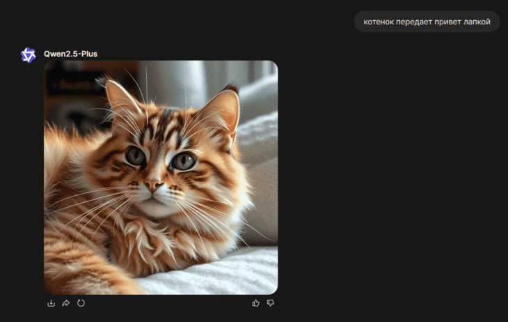Пример неудачной генерации от нейросети Qwen 2.5