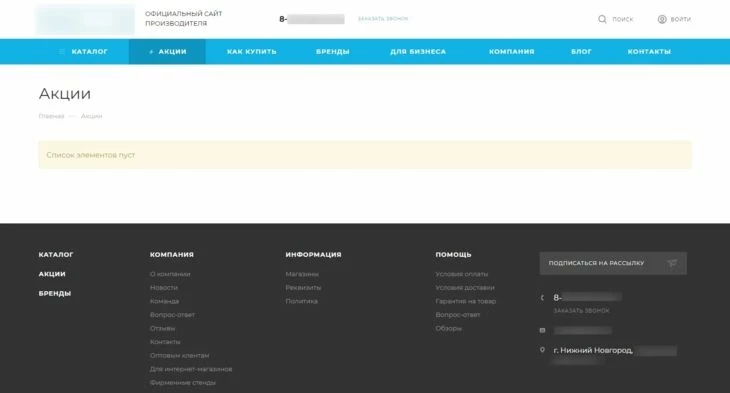 Подобное отпугнет не только поисковых пауков, но и живых пользователей
