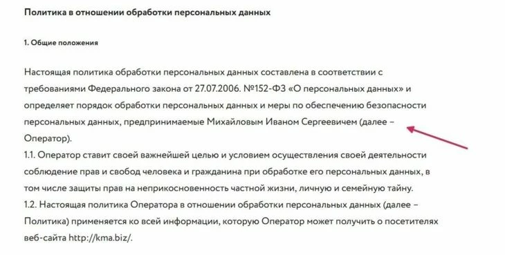 Партнерка KMA публикует персональные данные представителей компании