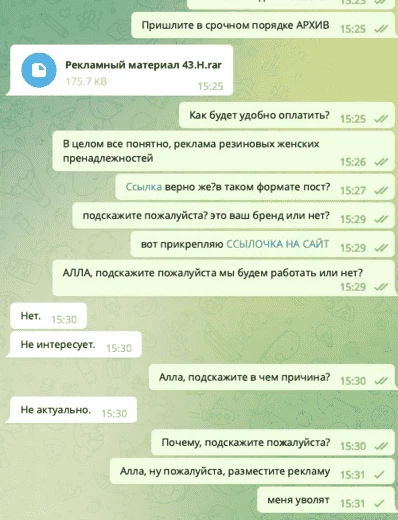 Троллинг