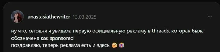 Threads Ads как источник трафика для вебов5