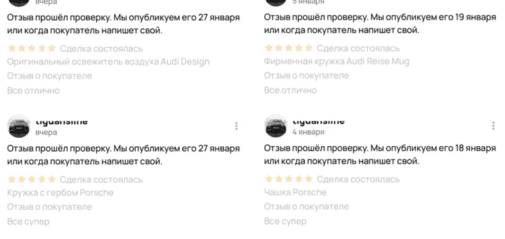 «Точно не накрученные отзывы», которые модерация одобрила