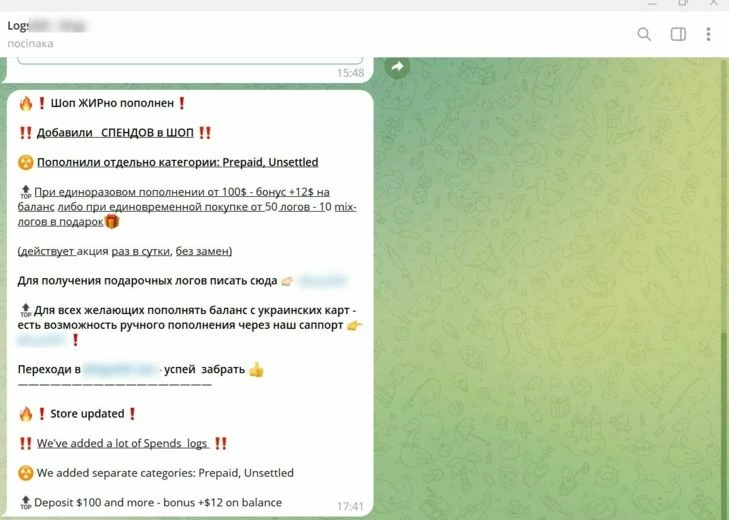  Пример коммерческого предложения шопа логов
