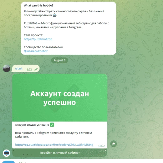 Создание аккаунта в конструкторе