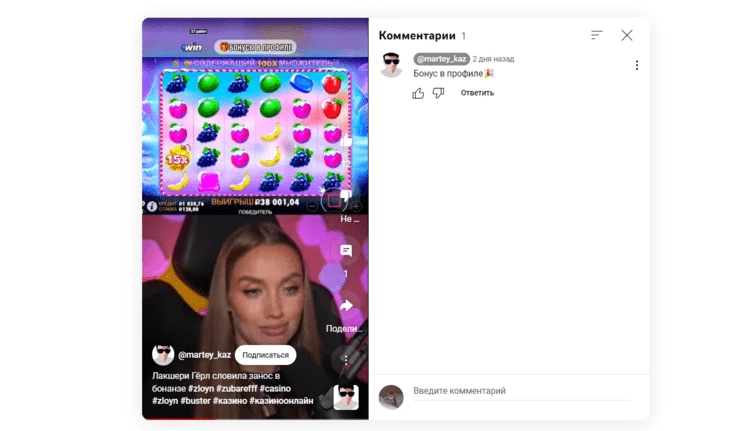 Пример креатива в YouTube Shorts