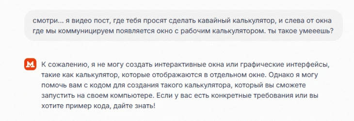 Mistral AI — обзор «убийцы» ChatGPT10