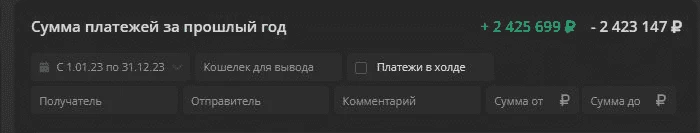 2,4 млн за год
