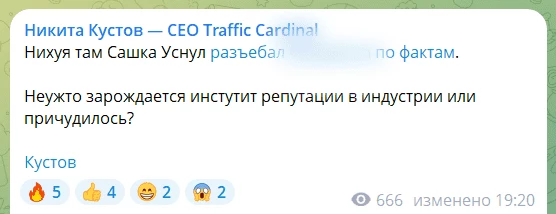 Такая консолидация, в особенности среди представителей разных проектов, сама по себе уже показательна и о многом говорит