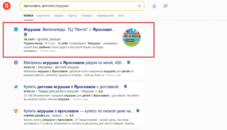 SEO-продвижение - способ раскрутки группы в ВК